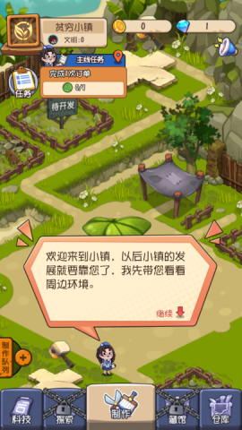 一起造起来游戏