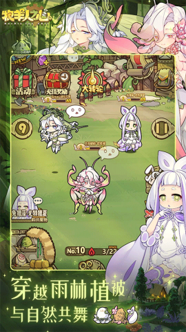牧羊人之心oppo版4
