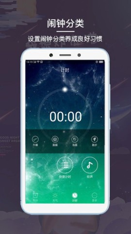 起床闹钟app最新版
