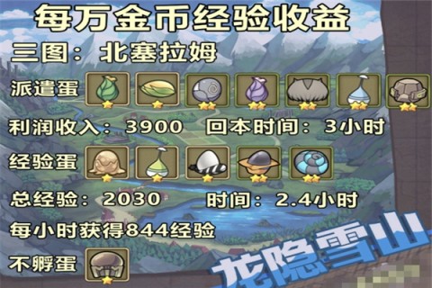 牧羊人之心oppo版