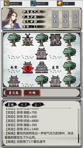 掌上修仙九游版