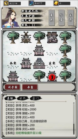 掌上修仙九游版