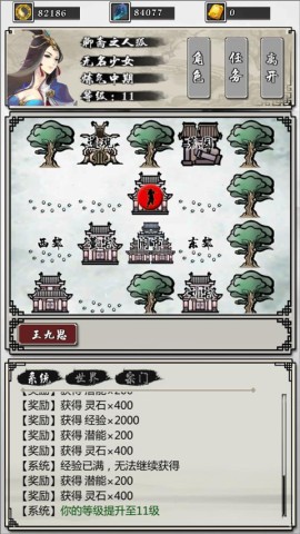 掌上修仙九游版