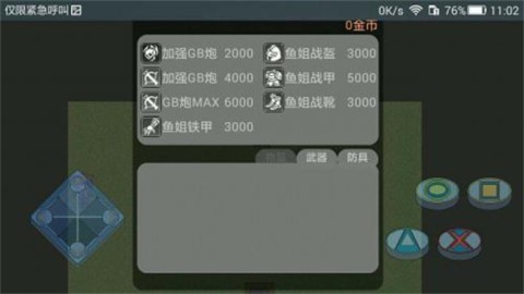 传说之下三重邪骨困难版1