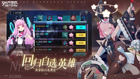 300大作战