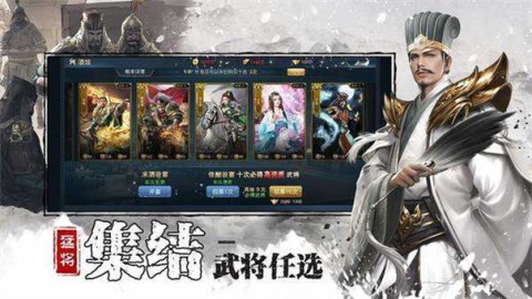 三国谋定天下游戏