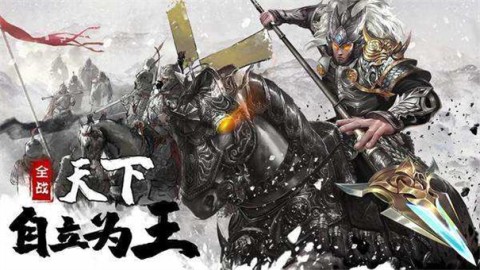 三国谋定天下游戏
