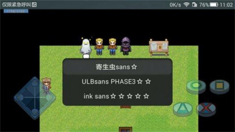 传说之下三重邪骨困难版2