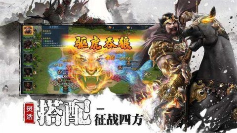 三国谋定天下游戏3