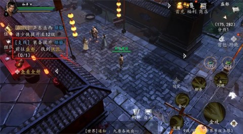 剑中手游官方正版