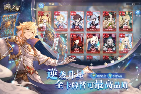 魔卡之耀九游版4
