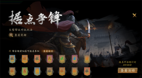 剑中手游官方正版