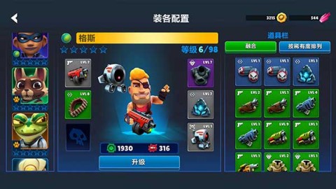 自动枪英雄最新版2