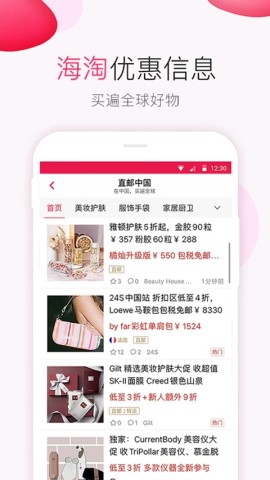 北美省钱快报app2