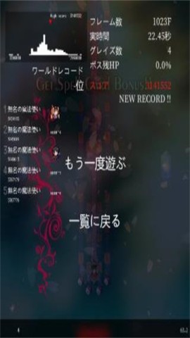 东方魔导录1