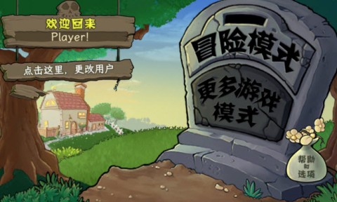 植物娘大战僵尸公开第二版2
