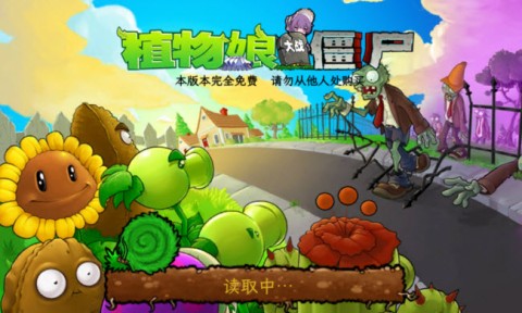 植物娘大战僵尸公开第二版3