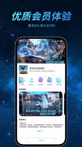 哪吒加速器4
