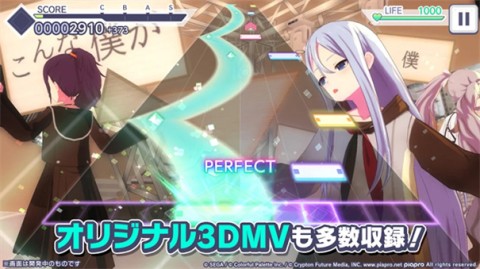 世界计划缤纷舞台繁中版3