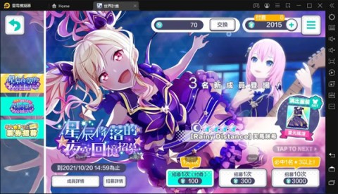 世界计划缤纷舞台繁中版