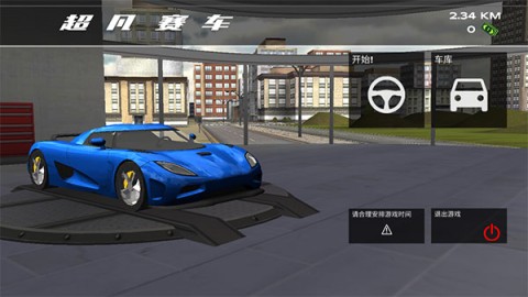 超凡赛车1