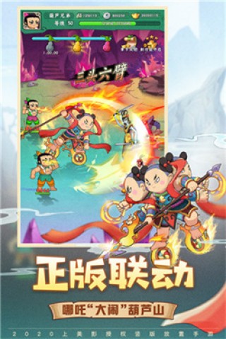 葫芦兄弟七子降妖体验服2