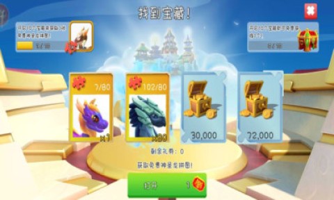 萌龙大乱斗手游