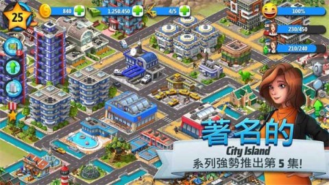 城市岛屿5（City Island 5）