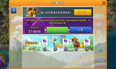 萌龙大乱斗手游