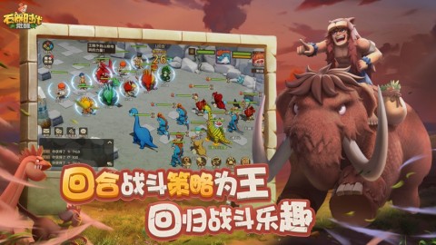 石器时代觉醒手游2