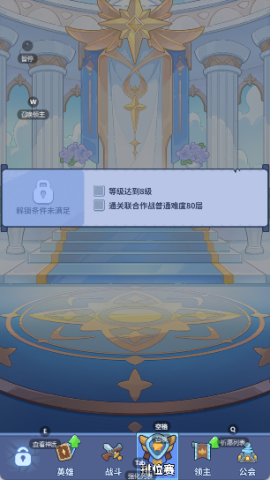 快来当领主手机版
