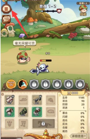 冒险大作战0.1折版3