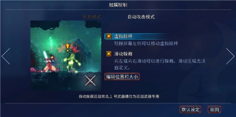 重生细胞破解版手游（Dead Cells）