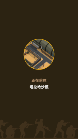 口袋指挥官游戏1