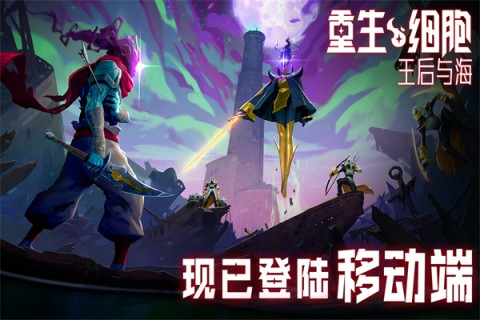 重生细胞破解版手游（Dead Cells）2