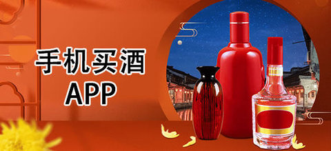 网上买酒app合集