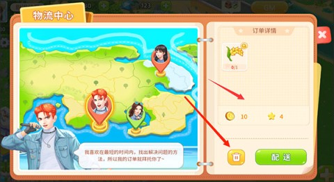 圆梦庄园官方正版