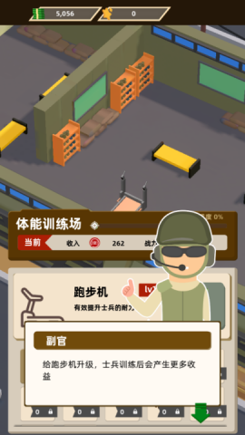 口袋指挥官游戏3