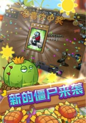 保卫向日葵手机版1