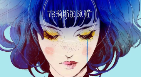 格莉斯的旅程gris游戏