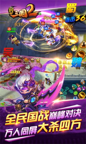 明珠三国23