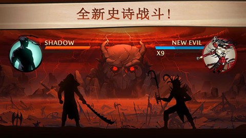 暗影格斗2中文版4