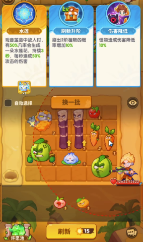 保卫向日葵手机版