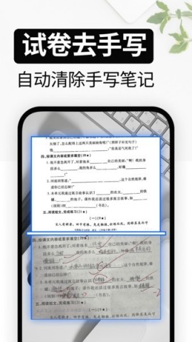 试卷还原免费版4