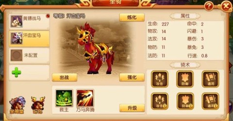 明珠三国2
