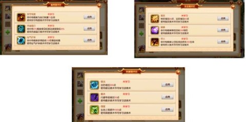 明珠三国2