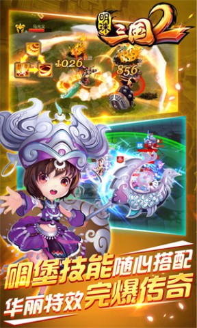 明珠三国21