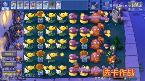 植物大战僵尸星座版中文版3