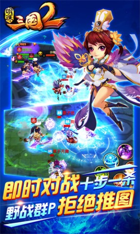 明珠三国24
