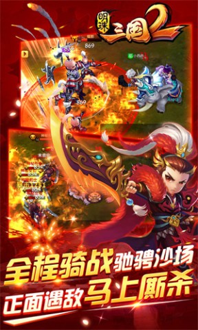 明珠三国25